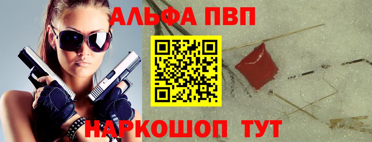 А ПВП мука  Альфа ПВП  Ивантеевка  Вход с VPN  A-PVP СК КРИС  купить  цена  А ПВП мука 