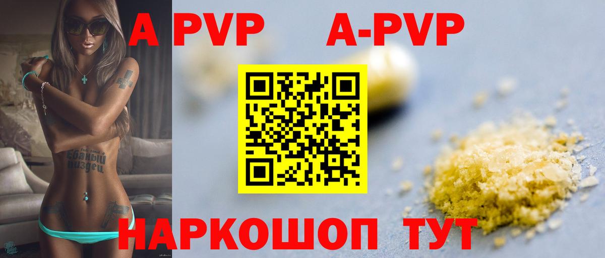 Альфа ПВП VHQ Ивантеевка