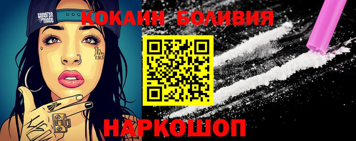 Cocaine Боливия Ивантеевка