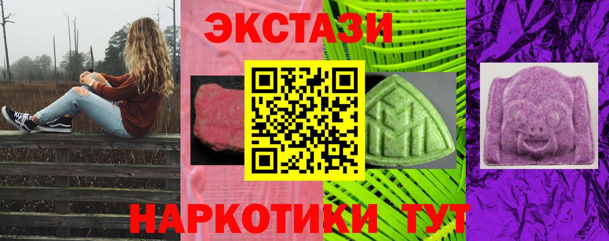 Экстази Cube Ивантеевка