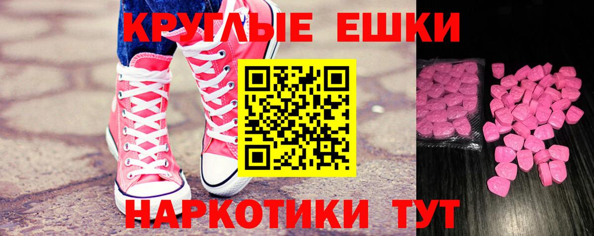 Ивантеевка  ссылка на мегу вход  Экстази  ЭКСТАЗИ ешки  Вход с VPN  Экстази louis Vuitton 