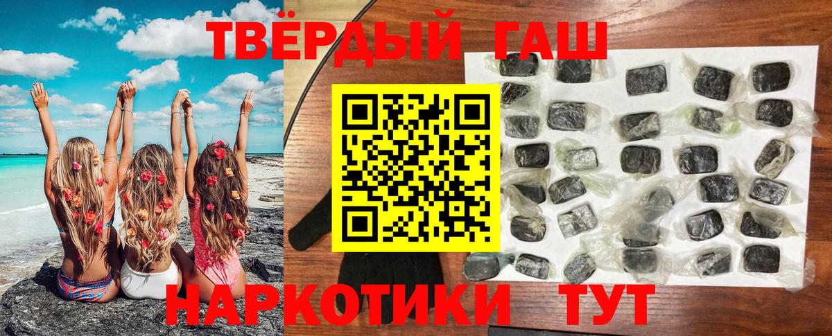 ГАШИШ  Гашиш хэш  Ивантеевка  Вход с VPN  Гашиш hashish 