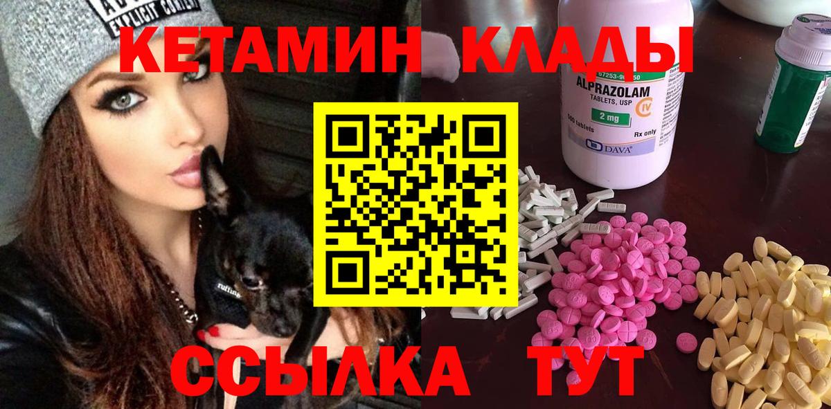 Ивантеевка  Кетамин ketamine  Вход с VPN 