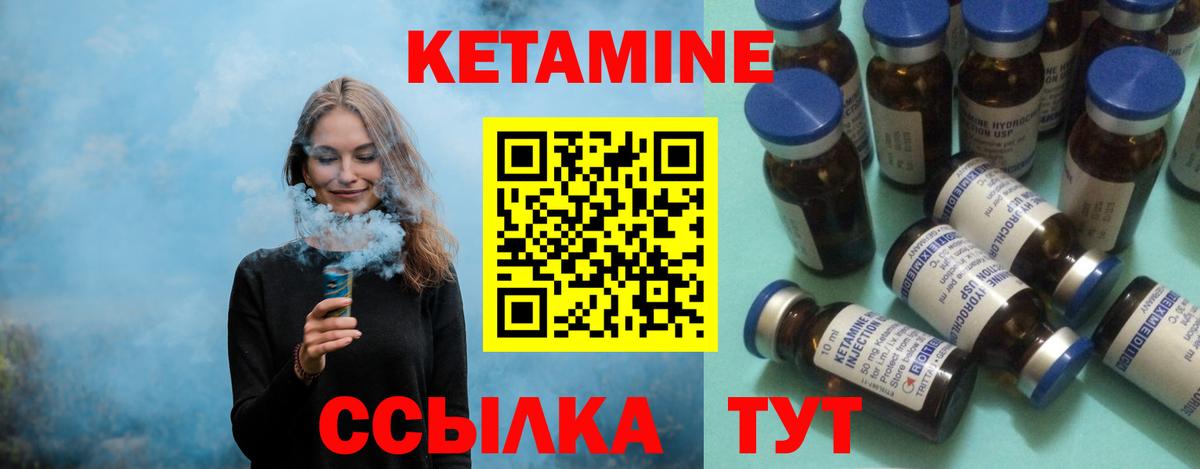 КЕТАМИН VHQ Ивантеевка