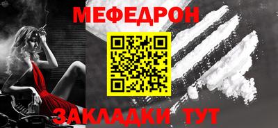 мефедрон VHQ Белореченск