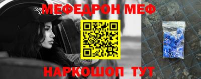 MESCALINE Бердск