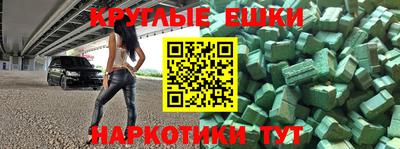 метамфетамин Белорецк