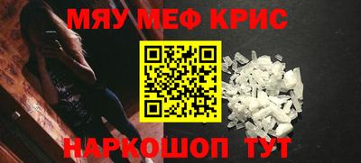 MESCALINE Бердск