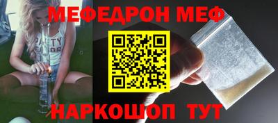 мефедрон VHQ Белореченск