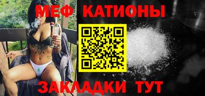 MESCALINE Бердск