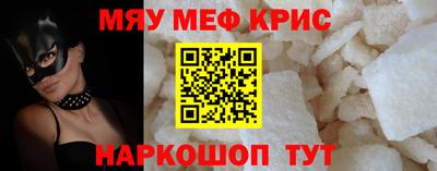 мефедрон VHQ Белореченск