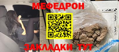 мефедрон VHQ Белореченск