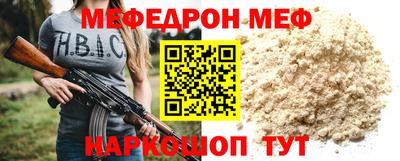 мефедрон VHQ Белореченск