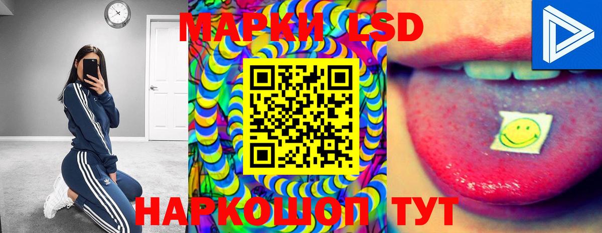 LSD-25 экстази ecstasy Ивантеевка