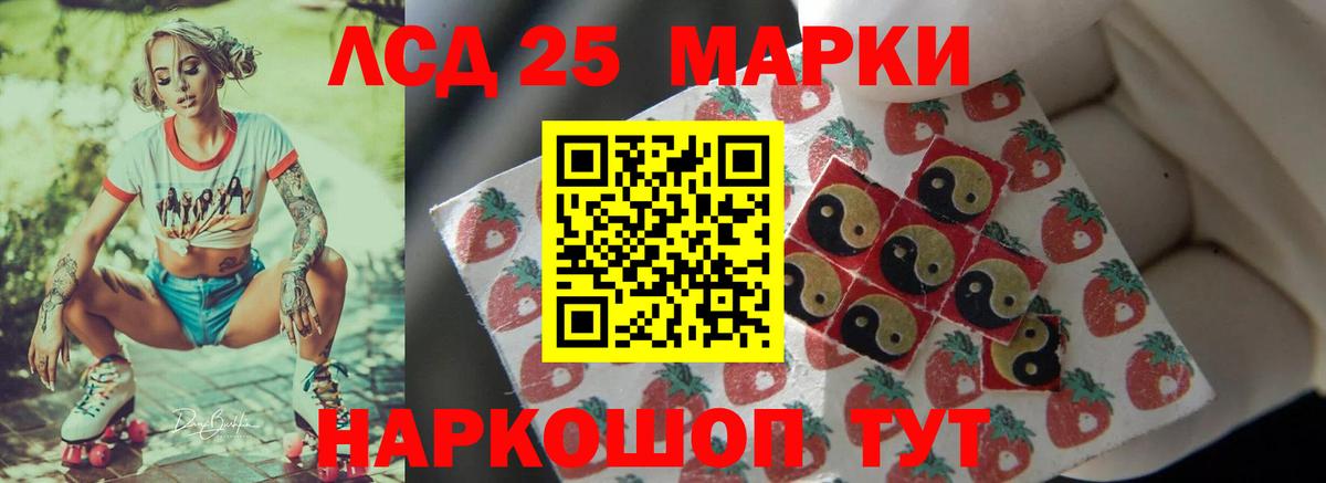 Ивантеевка  Лсд 25 экстази кислота  Лсд 25 экстази  Вход с VPN  блэк спрут зеркало  LSD-25 экстази кислота 
