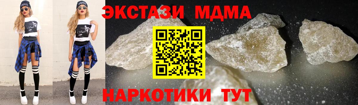 Ивантеевка  MDMA VHQ  МДМА  Вход с VPN  MDMA кристаллы 