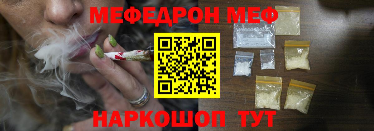 МЕФ VHQ  Мефедрон VHQ  Ивантеевка  Меф  Вход с VPN 