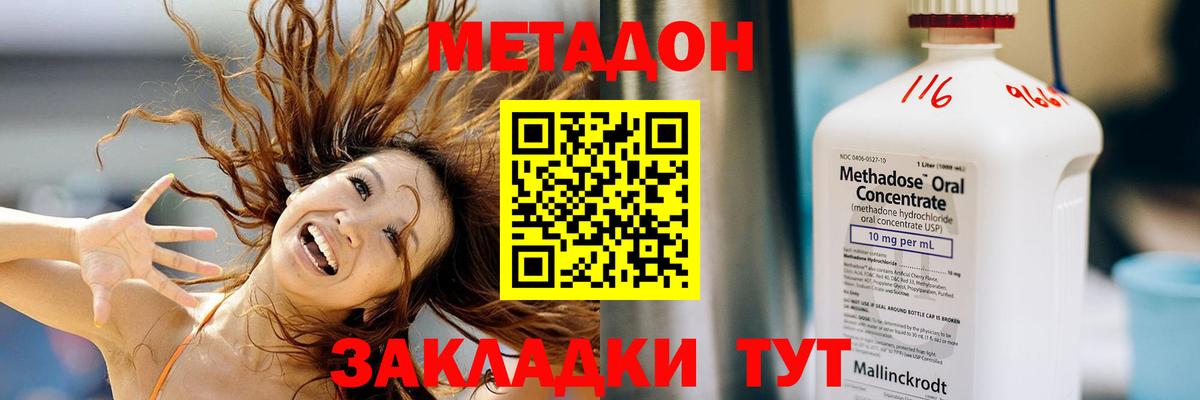 МЕТАДОН мёд  Вход с VPN  Ивантеевка 