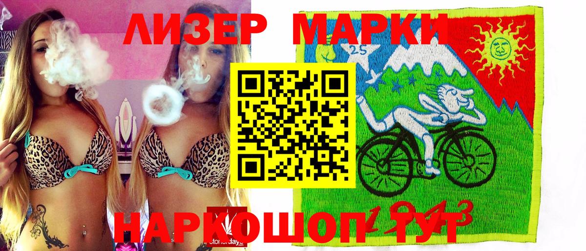 Марки NBOMe 1,8мг Ивантеевка