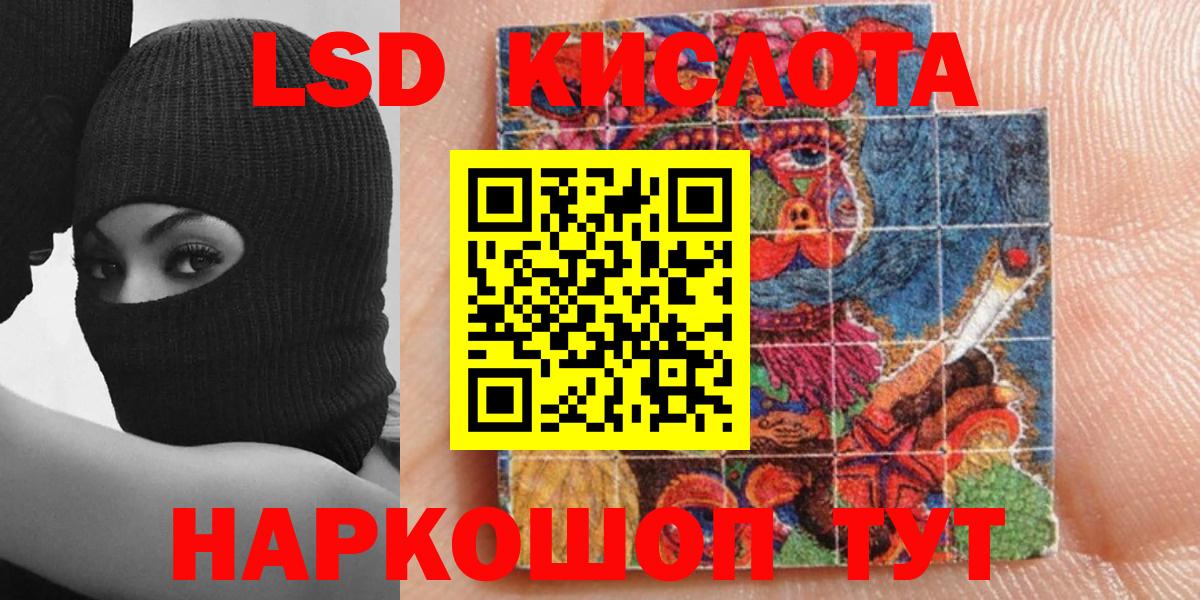 Ивантеевка  Марки 25I-NBOMe 1,5мг  Вход с VPN 