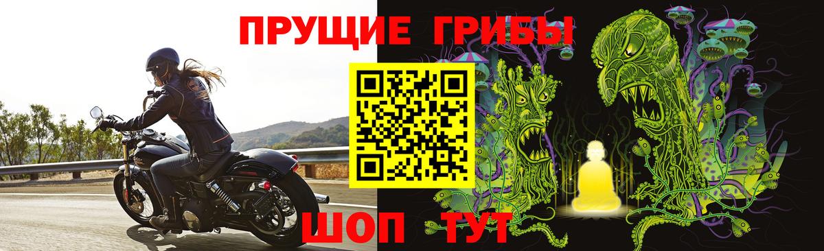 Псилоцибиновые грибы ЛСД  Вход с VPN  Ивантеевка 